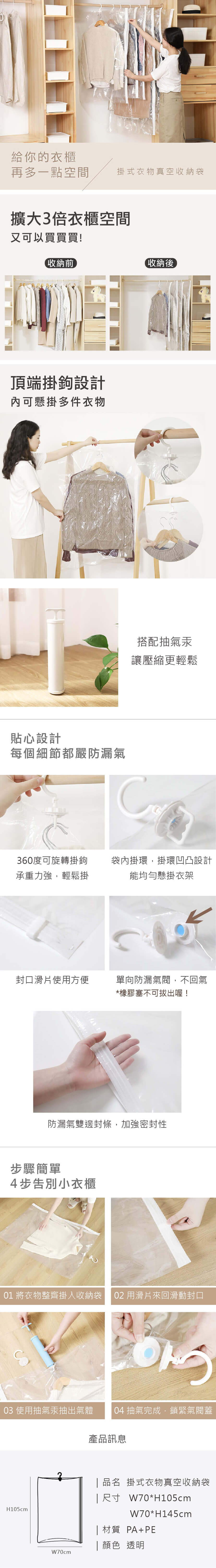 可以掛著的真空袋_原始檔案-06.jpg