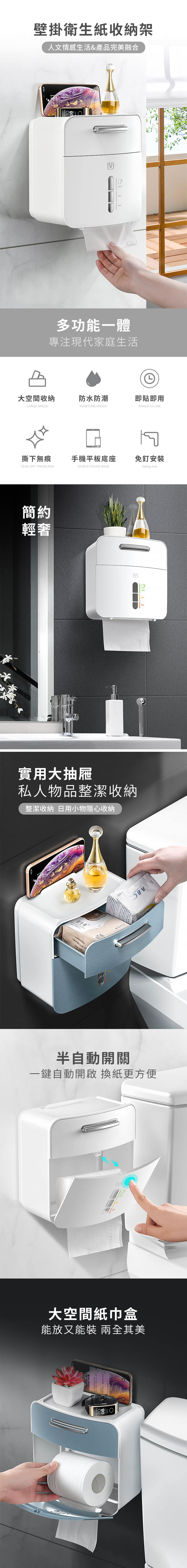 壁掛衛生紙收納架_PDP_20210526_1.jpg