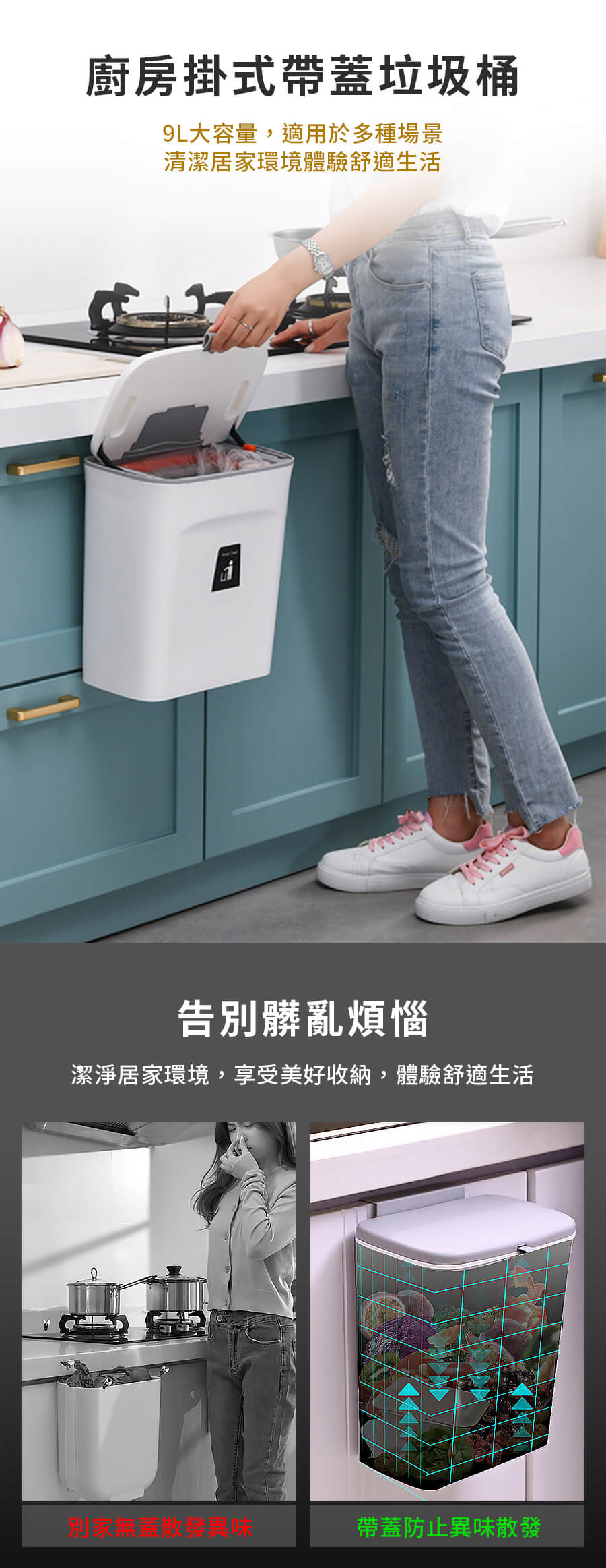 廚房掛式帶蓋垃圾桶_PDP_20220109_2.jpg