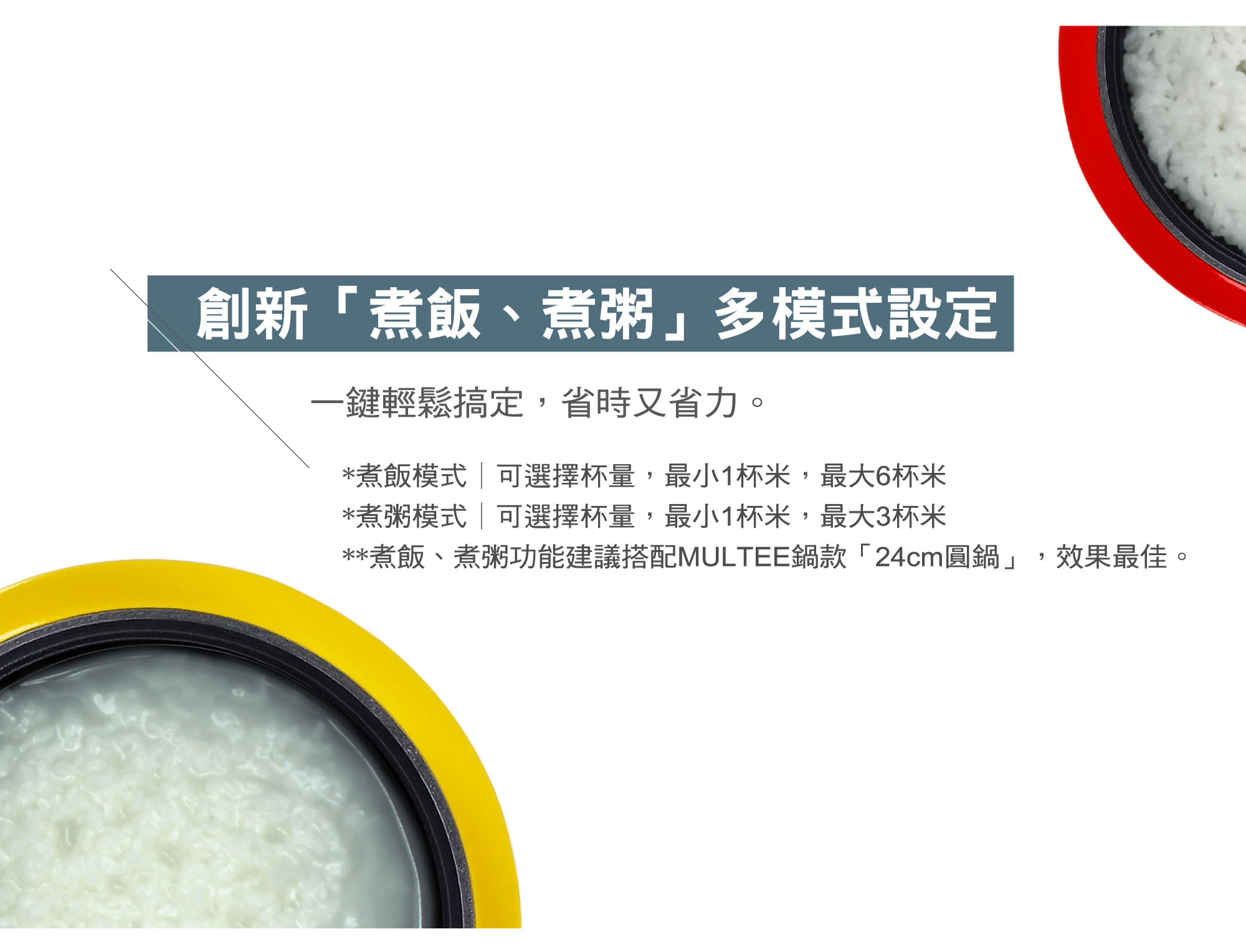 摩堤旗艦IH智慧電磁爐A4 Performa 1300 IH(A4 F13 IH)產品介紹-煮飯煮粥模式