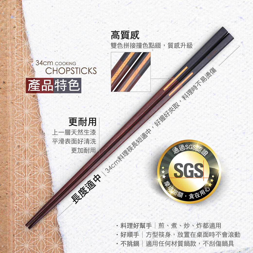 34cm檀木雙色料理筷 2.jpg