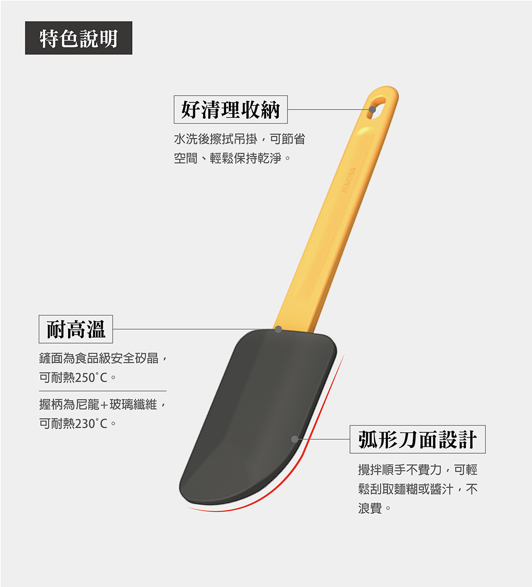 料理刮刀02.jpg