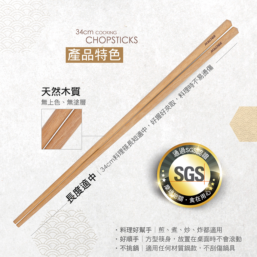 34cm鐵木料理筷2.jpg