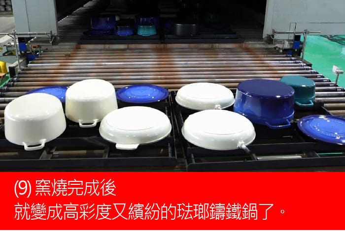 鑄鐵鍋製造過程-09完成.jpg
