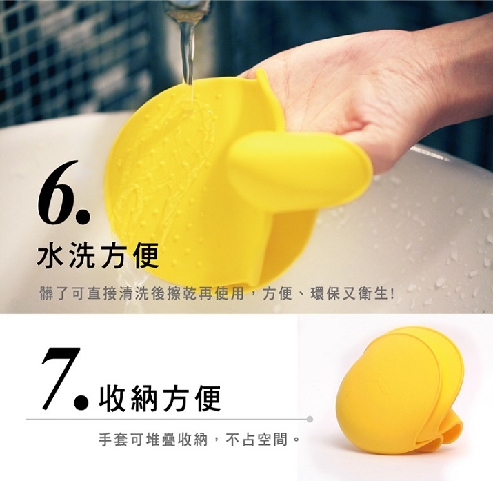矽晶防燙小手套G2-商品說明圖-檸檬黃-5.jpg
