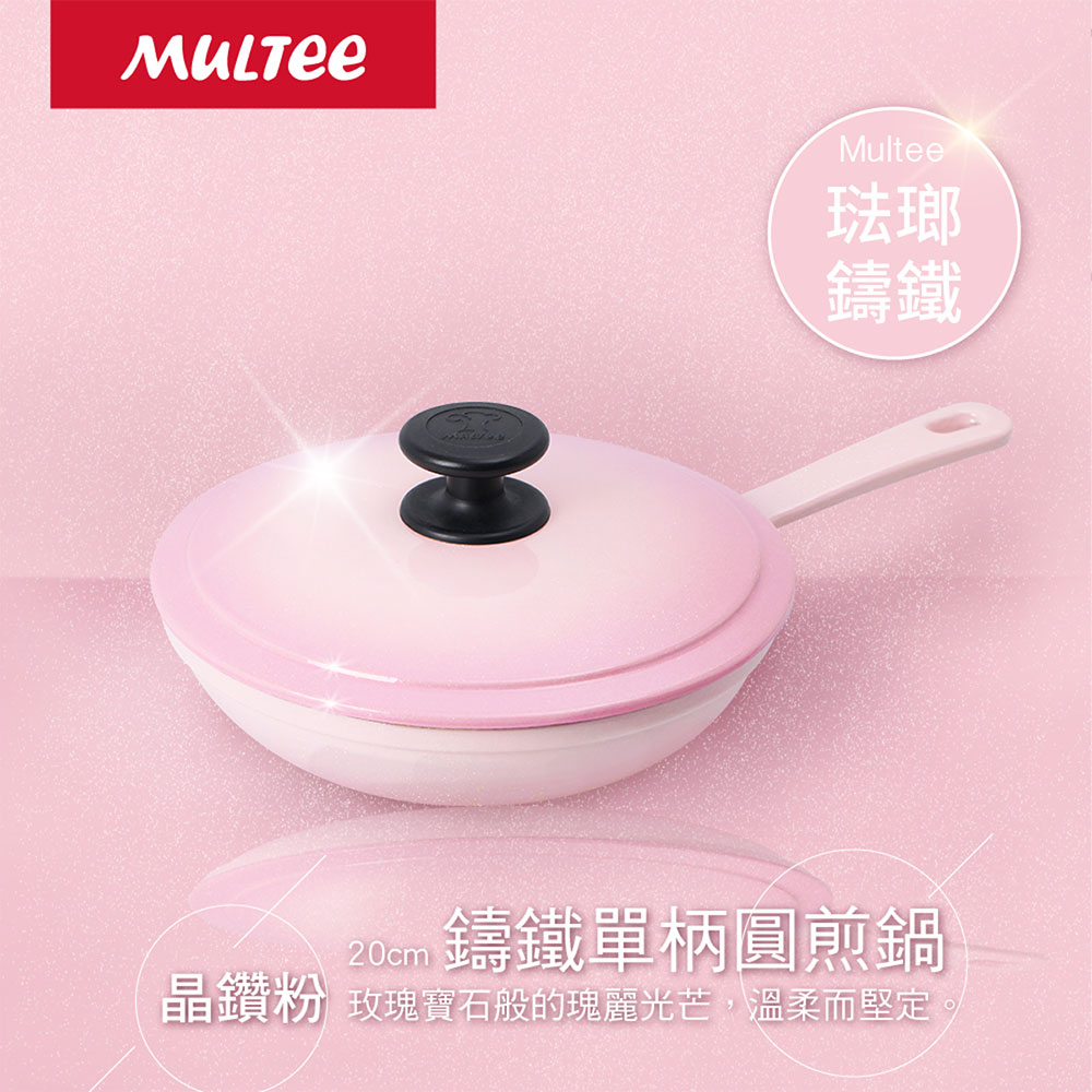20單柄圓煎鍋_晶鑽_02晶鑽粉-1.jpg