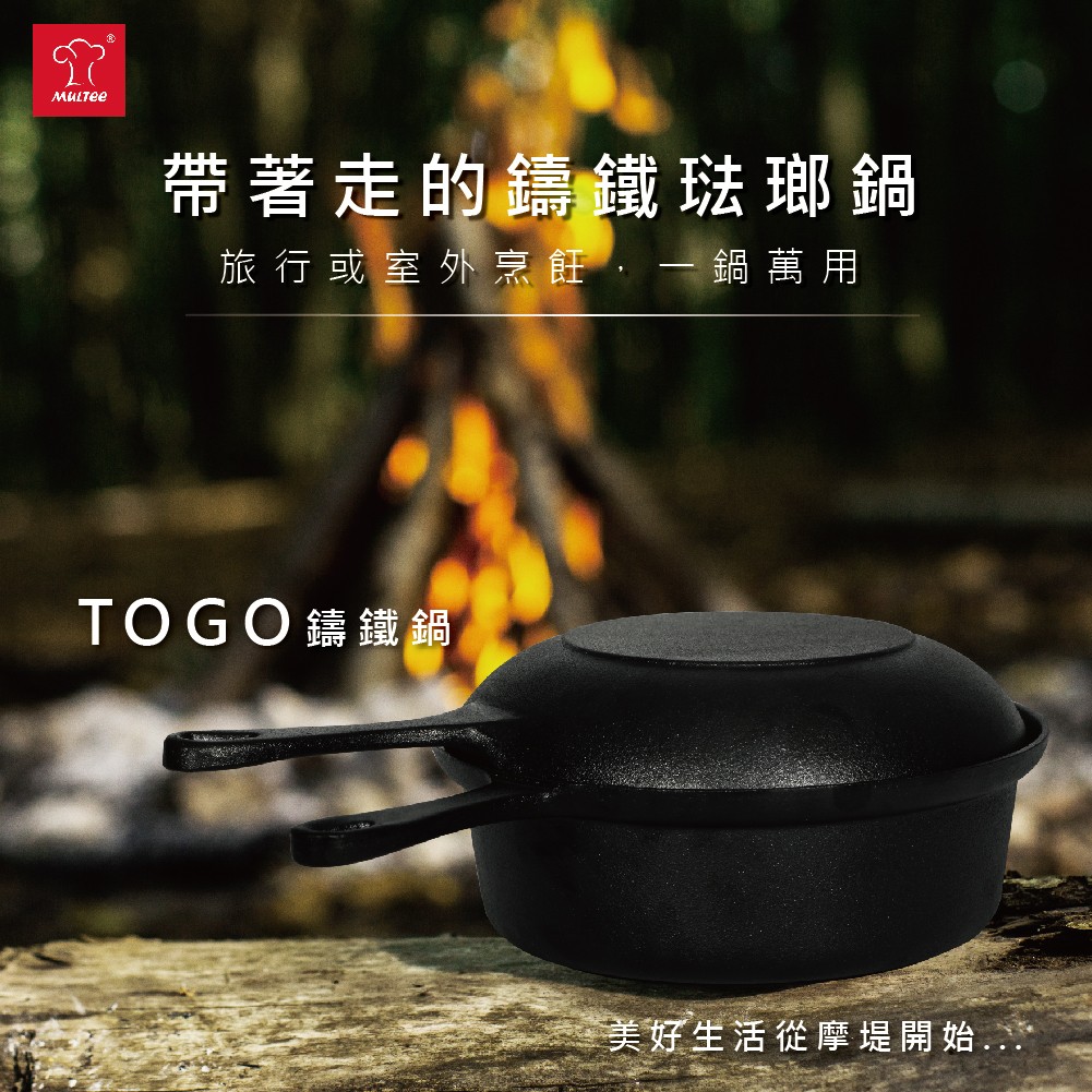 TOGO鍋 landingpage1.jpg