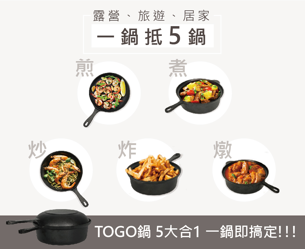 TOGO鍋 landingpage4.jpg