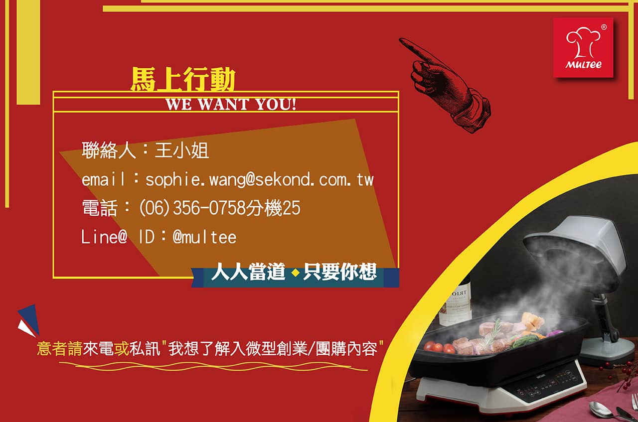 團主招募BN_聯絡資訊_20210322.jpg