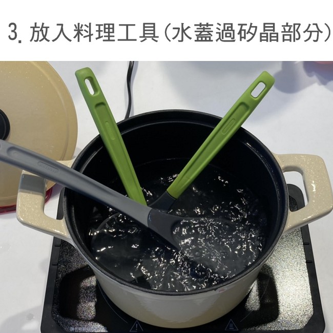 如何清潔矽膠工具-3將要清洗的工具放入鍋內水位蓋過矽膠部分