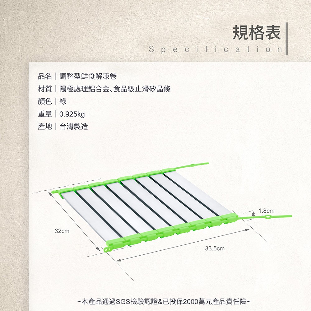 20210804-調整型鮮食解凍卷-更改產品責任險-1000.jpg