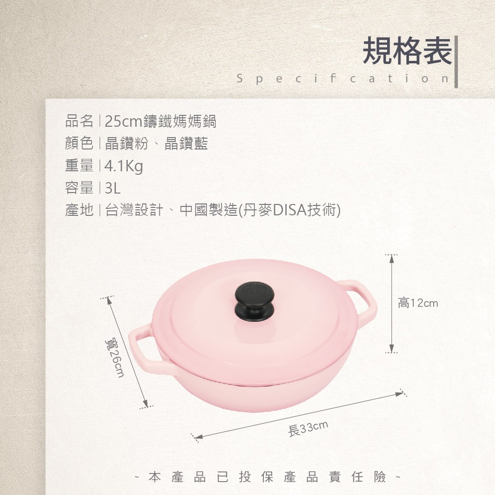 25cm鑄鐵媽媽鍋 landing page-08(new).jpg