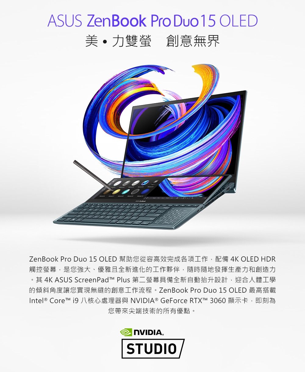 ZenBook Pro Duo 15 OLED UX582ZM-0041B12900H 蒼宇藍- 麗文校園購∣師