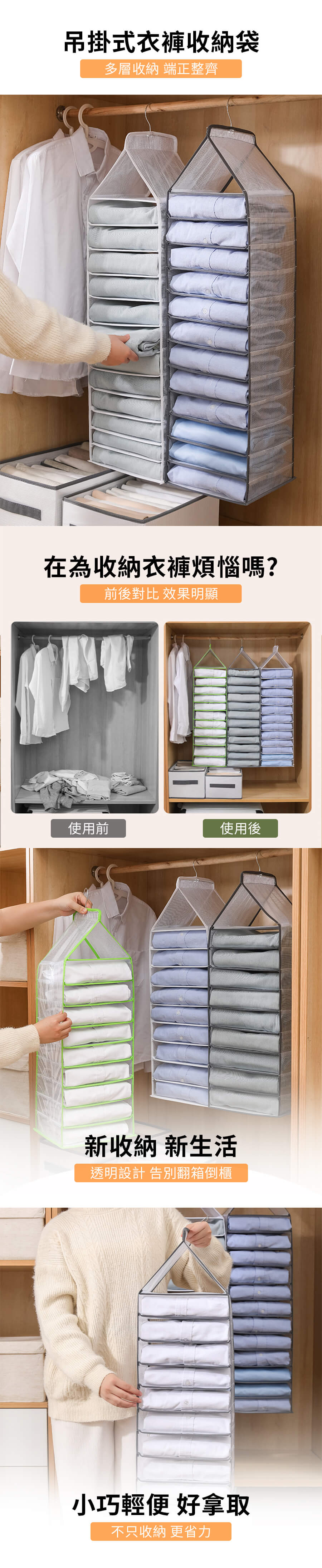 吊掛式衣褲收納袋_PDP_20221219_1.jpg