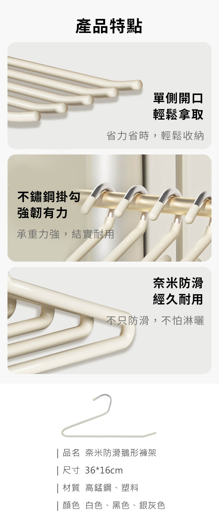 奈米防滑鵝形褲架_PDP_20221214_2.jpg