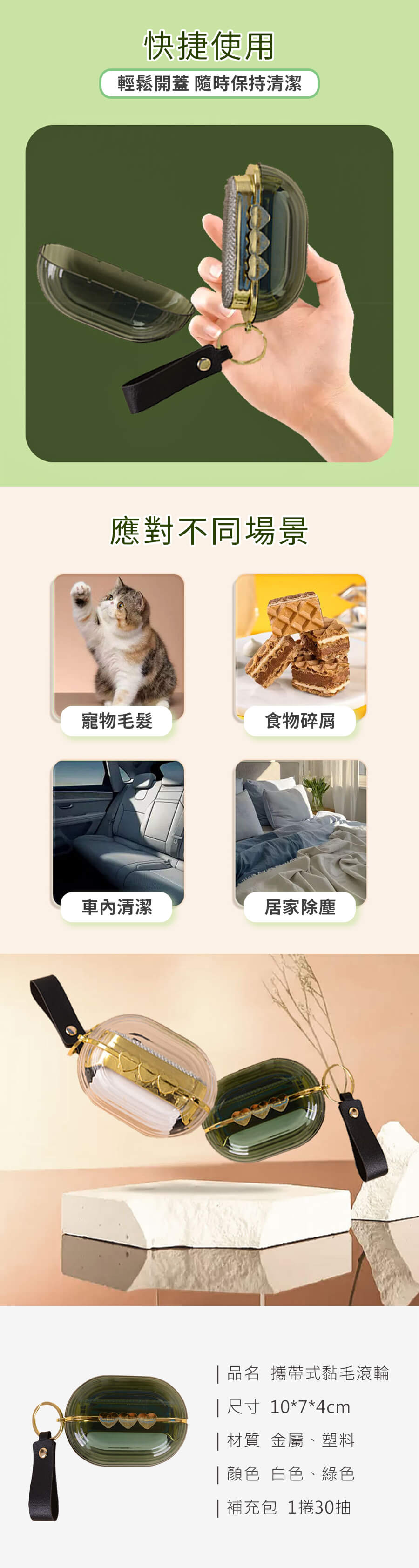 攜帶式黏毛滾輪_PDP_20230212_2.jpg