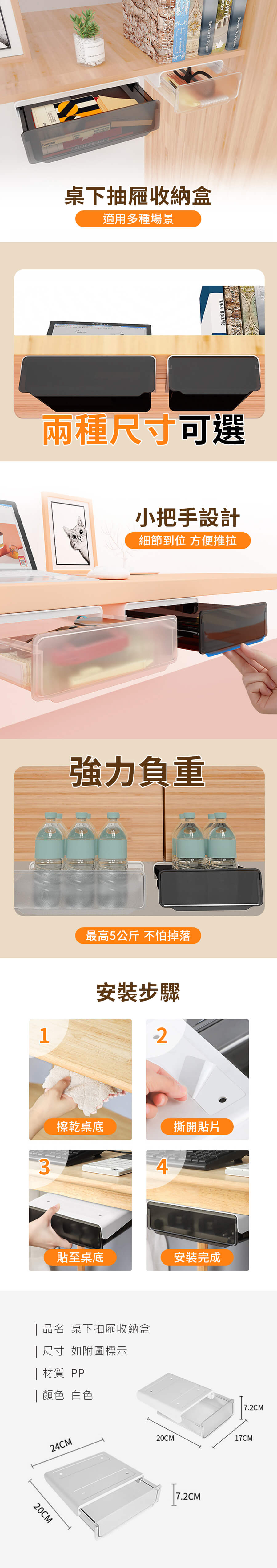 桌下抽屜收納盒_PDP_20230214_1.jpg