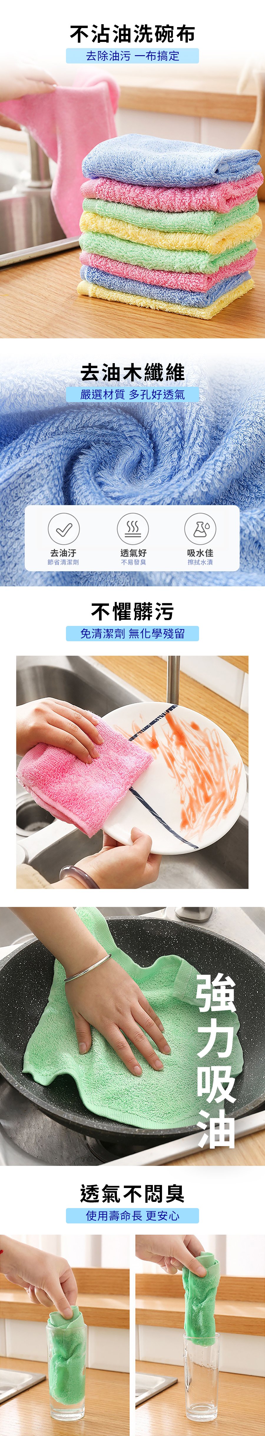不沾油洗碗布_PDP_20230517_1.jpg