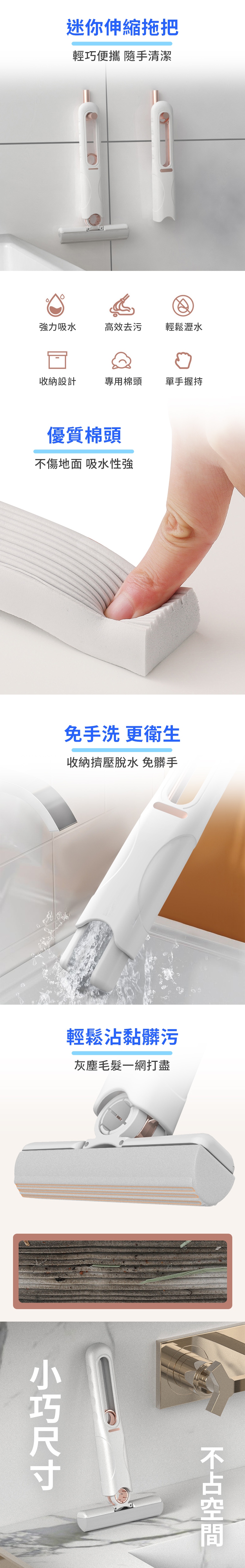 迷你伸縮拖把_PDP_20230524_1.jpg