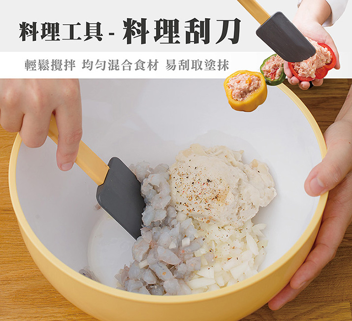 料理刮刀01.jpg