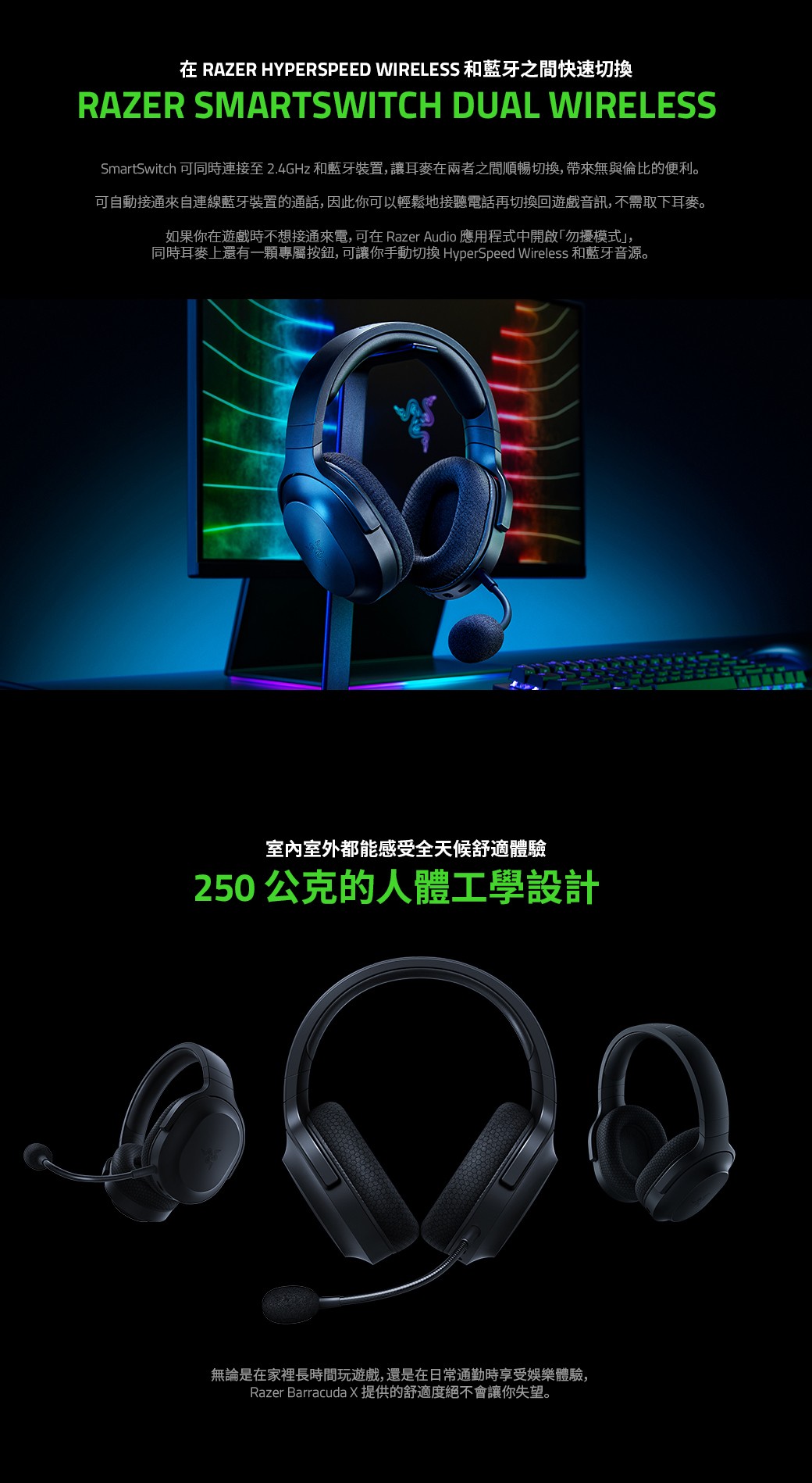 Razer 梭魚Barracuda X 無線耳麥2022年版黑色- 麗文校園購∣師生教育