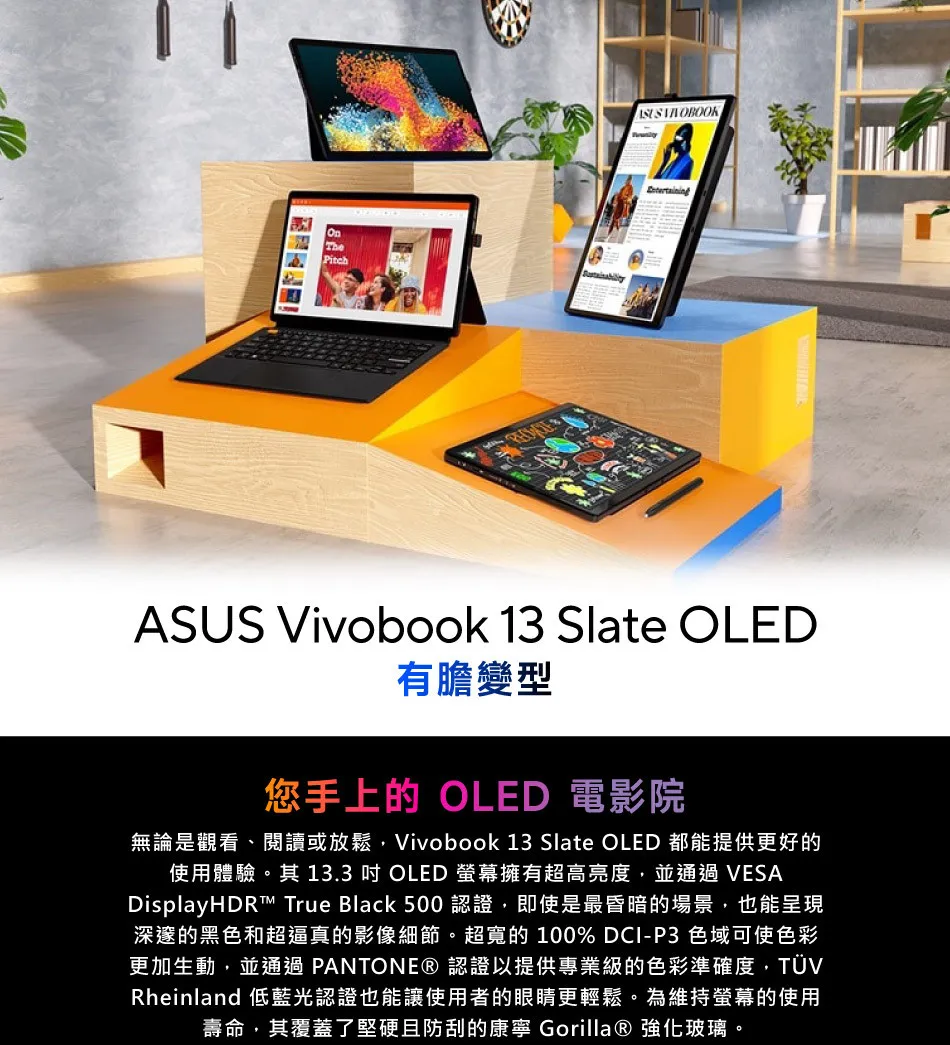 Vivobook 13 Slate OLED (T3304) 二合一平板電腦T3304GA-0062KN300