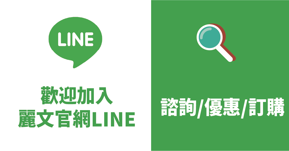 LINE-短網址縮圖.png